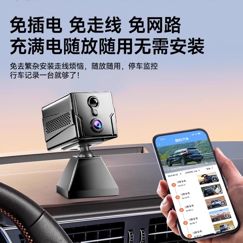 70迈A510行车记录仪：超清守护，24小时无死角停车监控！️