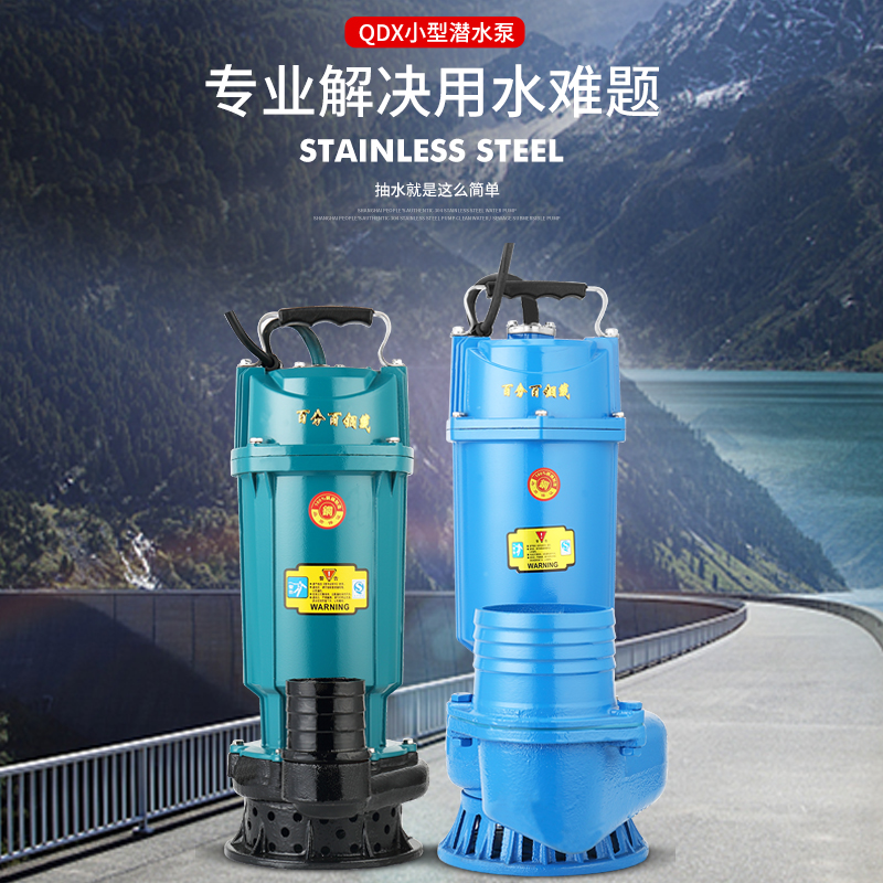 良浩国标220V潜水泵：家庭必备神器，轻松解决排水难题！
