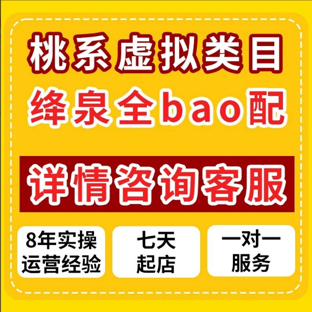 淘宝我的店铺：新手必看！教你玩转店铺运营，月入过万不是梦！