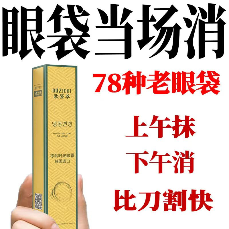 拯救熬夜党！黑眼圈太重？快速消除绝招来了，家人们快收藏！