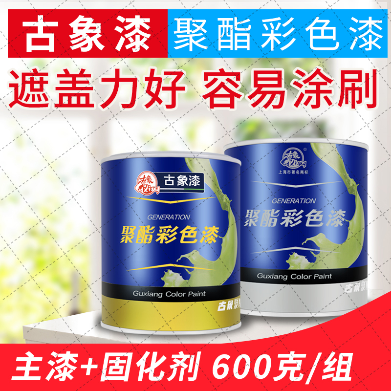 古象685彩色聚酯漆：家具翻新界的色彩魔术师，你值得拥有！