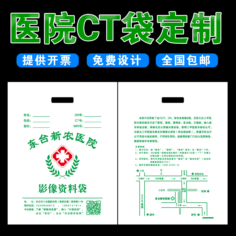 医院CT袋真香预警！DR放射影像资料袋太实用了！定制logo还能提升品牌感？