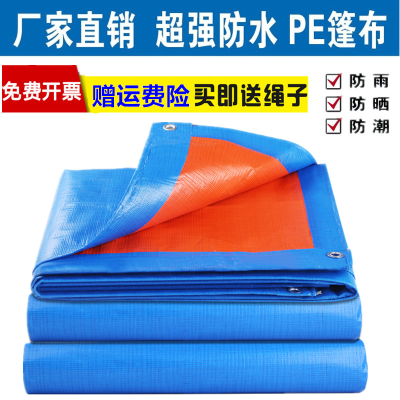 160克PE蓝银布防水防晒蓝色塑料布户外编织彩条布加厚工厂定制，户外爱好者的终极防护神器！