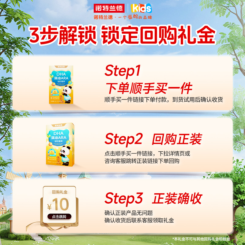 HCHYRS优臣倍乐藻油DHA+ARA 100粒：宝宝脑力加油站，妈妈放心选！