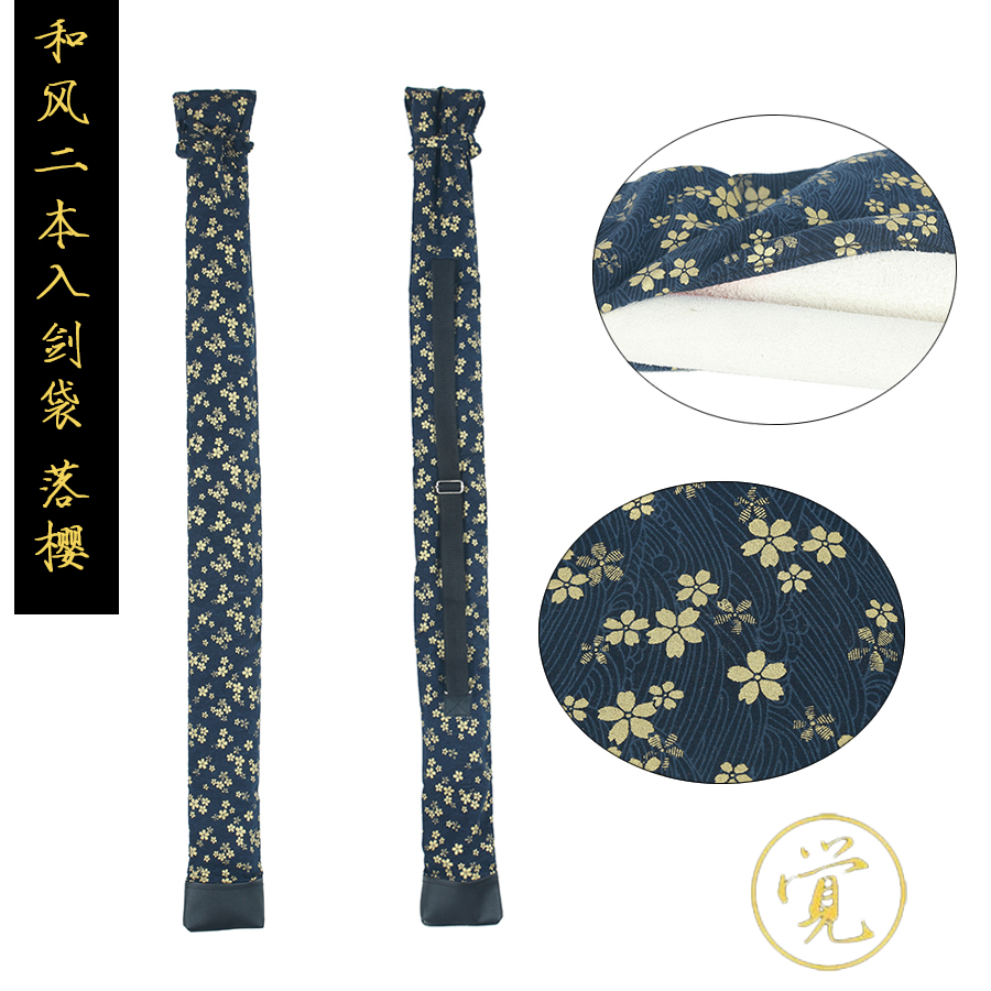 剑道居合道竹剑袋木刀袋棉布精美太极剑套书画动漫刀收纳袋纯棉型：如何挑选最适合你的剑道装备？