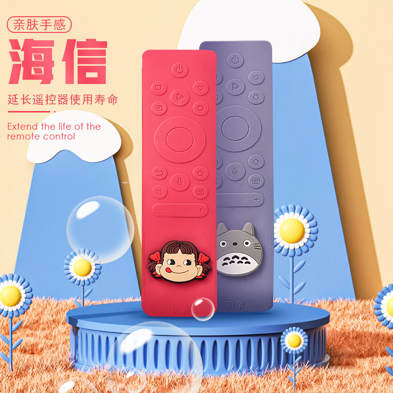 海信电视遥控器保护套CRF3A71：守护你的遥控神器，萌趣卡通设计引爆潮流！