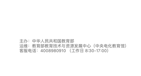 智慧中小学下载