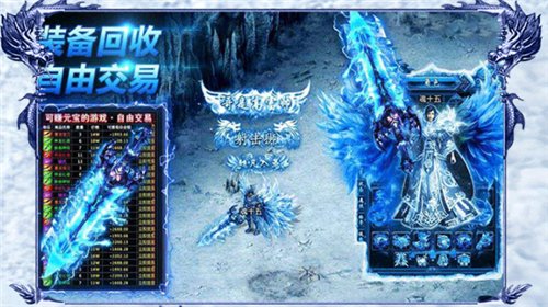 冰雪传奇手游免费版