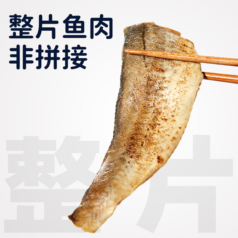 吉野物语烤鳕鱼：轻食界的深海美味，低脂高蛋白的营养炸弹！