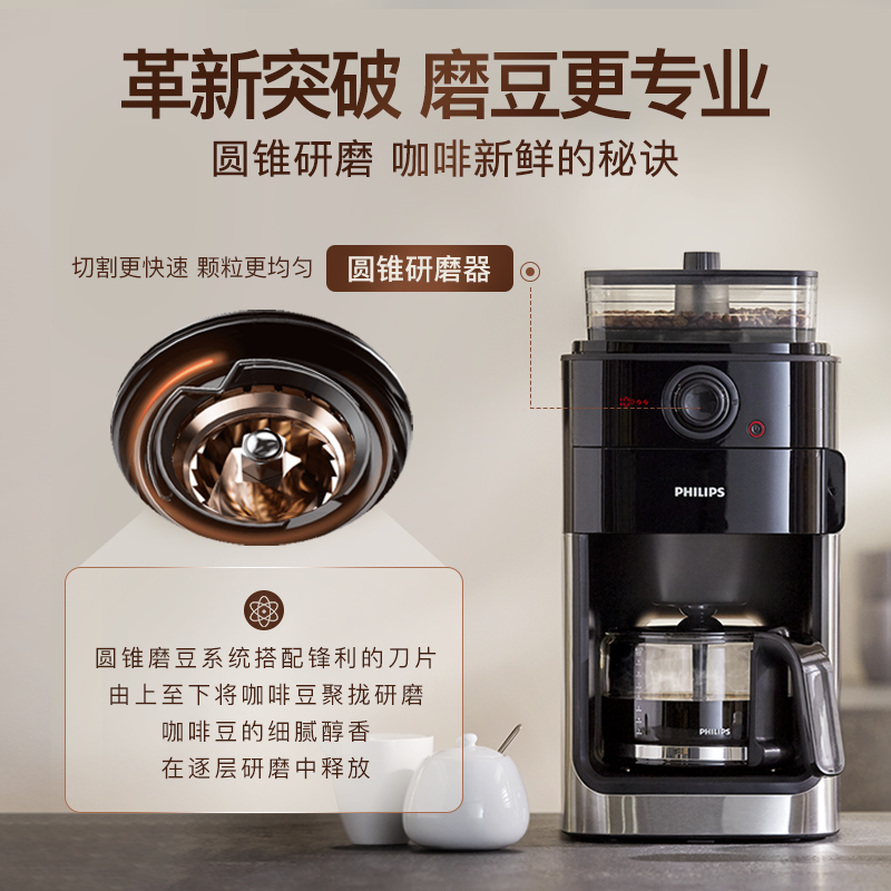 飞利浦美式全自动咖啡机HD7761：在家也能享受大师级咖啡体验☕️!