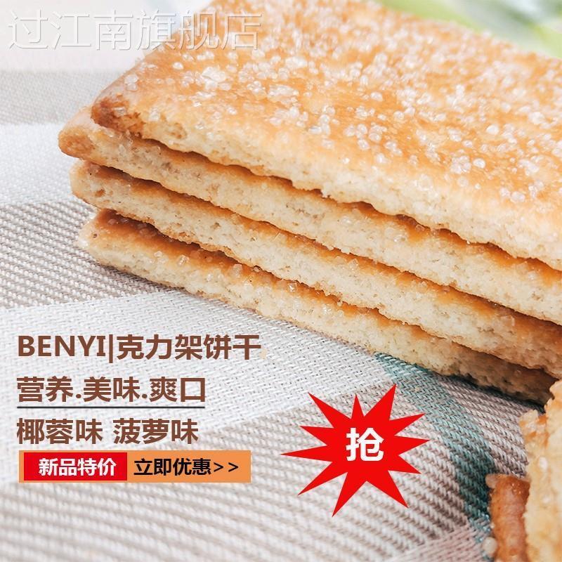 白糖饼干：老式甜薄脆，唤醒80后的怀旧味蕾！