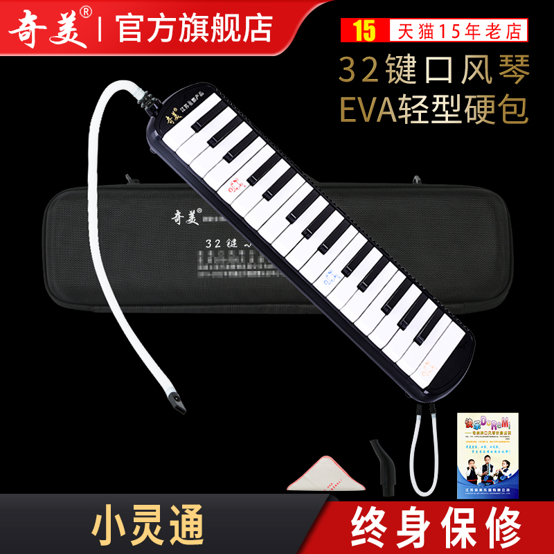 奇美37键风琴太香了！儿童学音乐首选，小天才必备神器