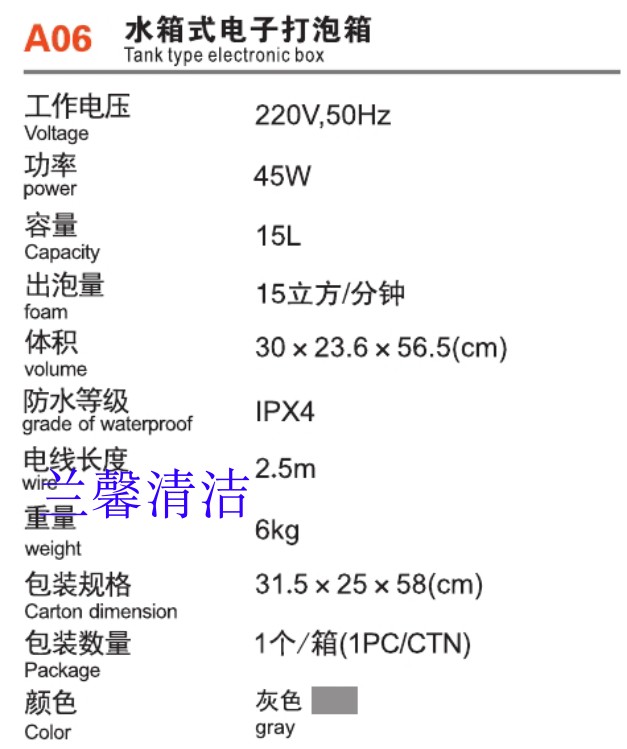 白云清洁A06水箱式电子打泡箱：地毯清洗神器，轻松拥有洁净空间！