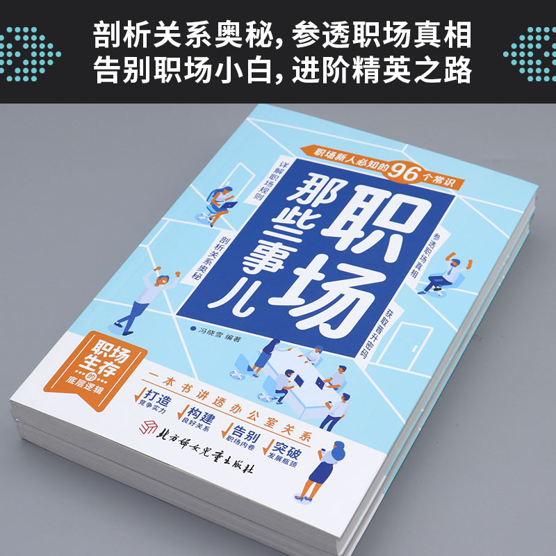 女家教的那些事儿，绝绝子的职场生存指南，宝藏经验大公开！