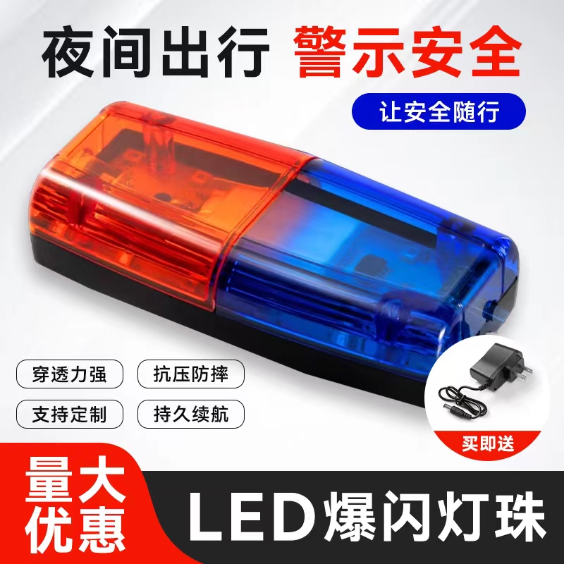 夜路守护神：临检牌+爆闪灯，安全出行必备神器！✨
