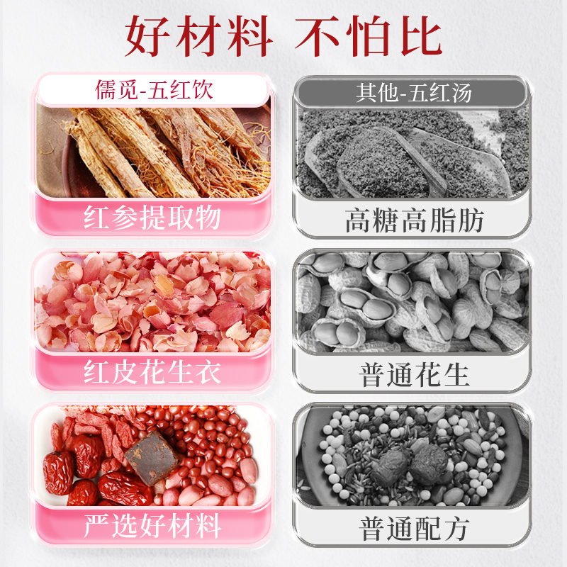 儒觅五红阿胶口服液：女性气色茶，喝出好气色，美出新高度