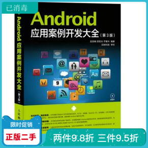 未来路上的码农梦想：Android 开发，真的“钱”途无量吗?