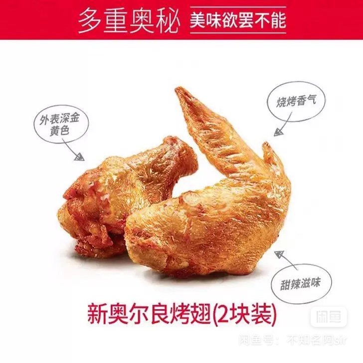 KFC肯德基优惠券大揭秘：下午茶必备烤翅、原味鸡、辣翅、咖啡、薯条、蛋挞，全国通用代金券等你来拿！