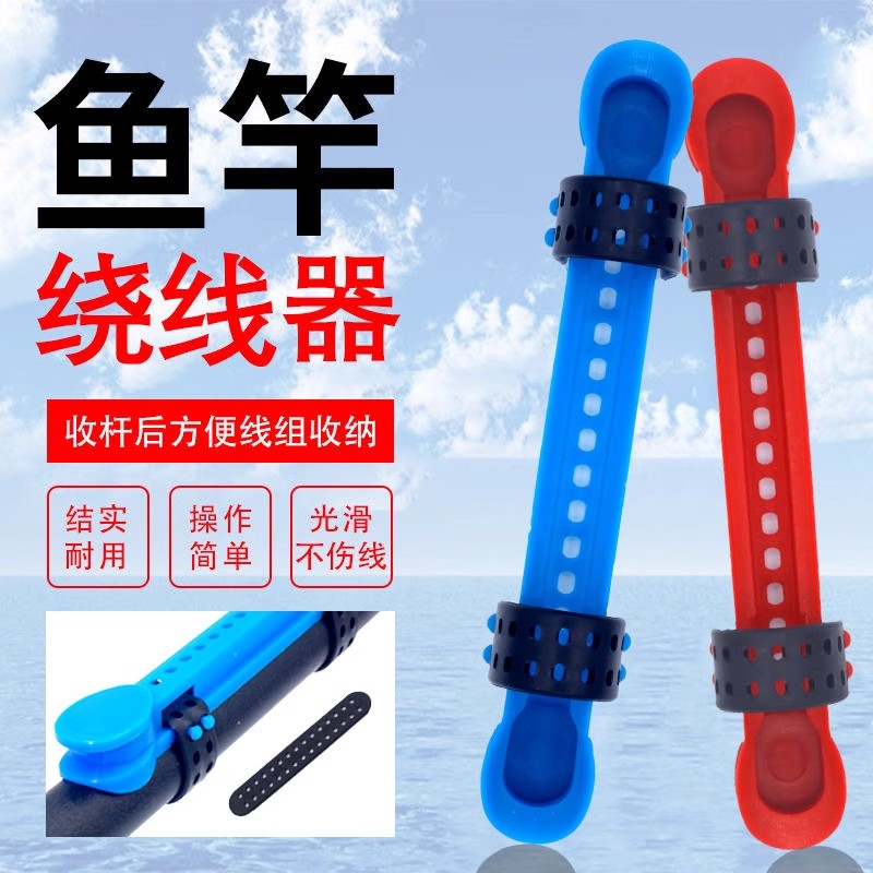 快速鱼竿绕线卡收线器：野钓神器，轻松搞定钓鱼烦恼！