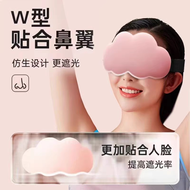 3D立体眼罩：告别黑眼圈，拥抱甜美梦乡！