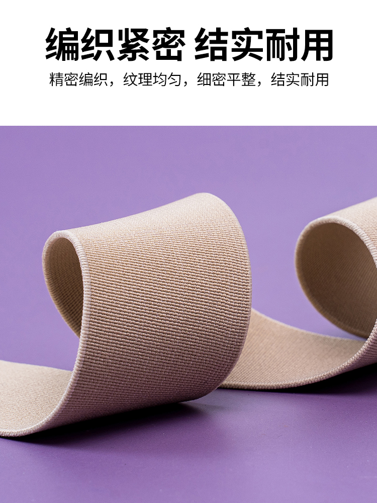 4cm宽橡皮筋织带裤腰头弹力带：给你的裙装加点色彩，耐用又高弹的秘密武器！