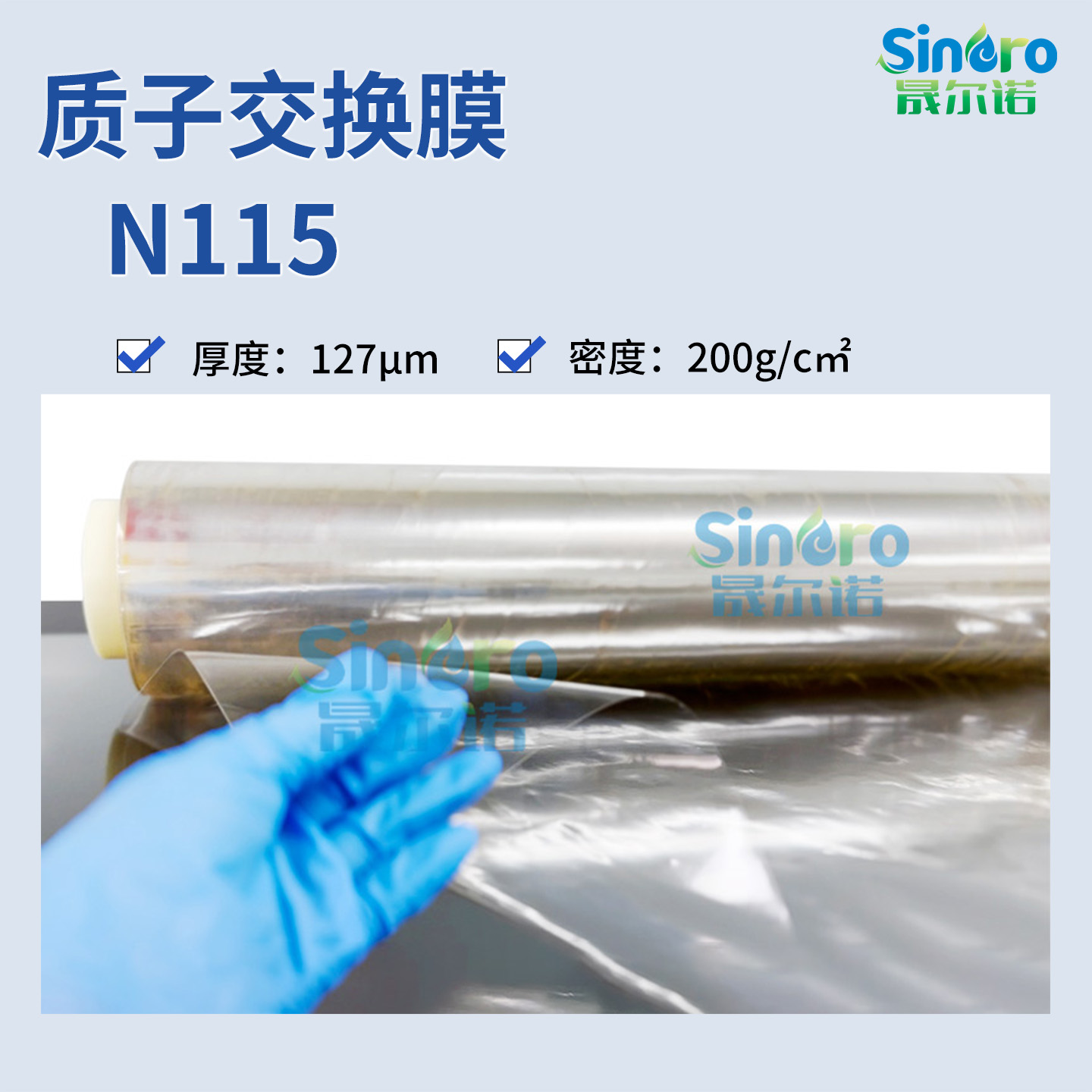科慕质子交换膜：科技前沿，环保节能新选择！