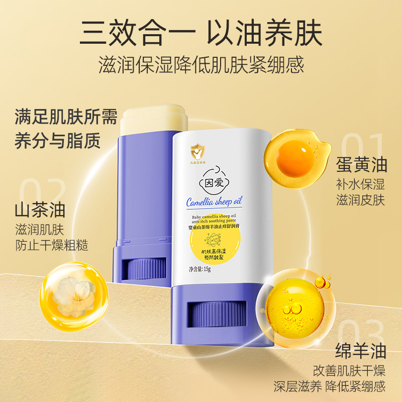 婴幼儿马油山茶油棒：宝宝润肤新宠？避坑指南+科学选品全解析！