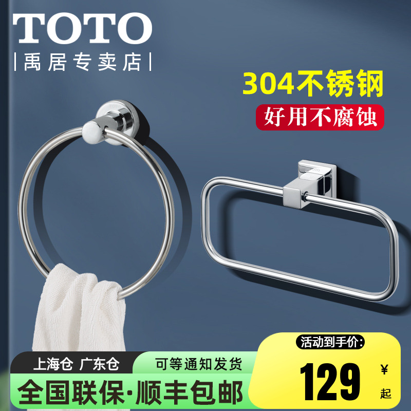 TOTO毛巾环YTT902C/YTT903C：浴室里的简约美学，让你爱上每天的晨起时光