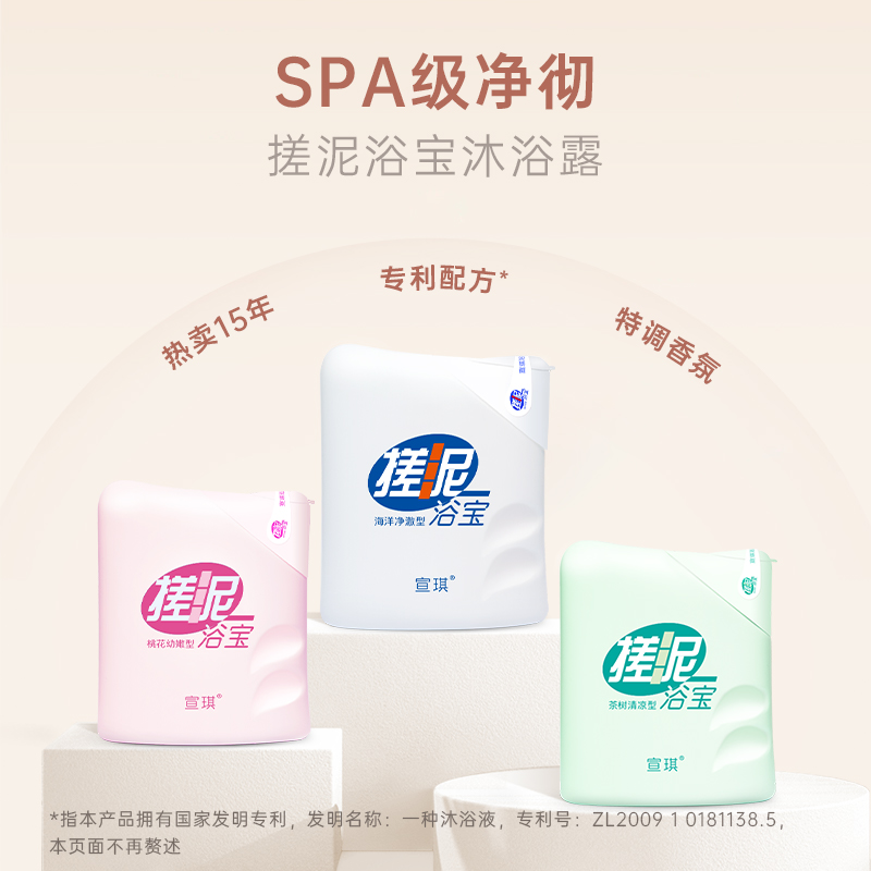 宣琪搓泥浴宝搓泥宝沐浴露家庭装200ml*3（香型桃花*2+海洋）：解锁沐浴新体验，全家人的肌肤盛宴！