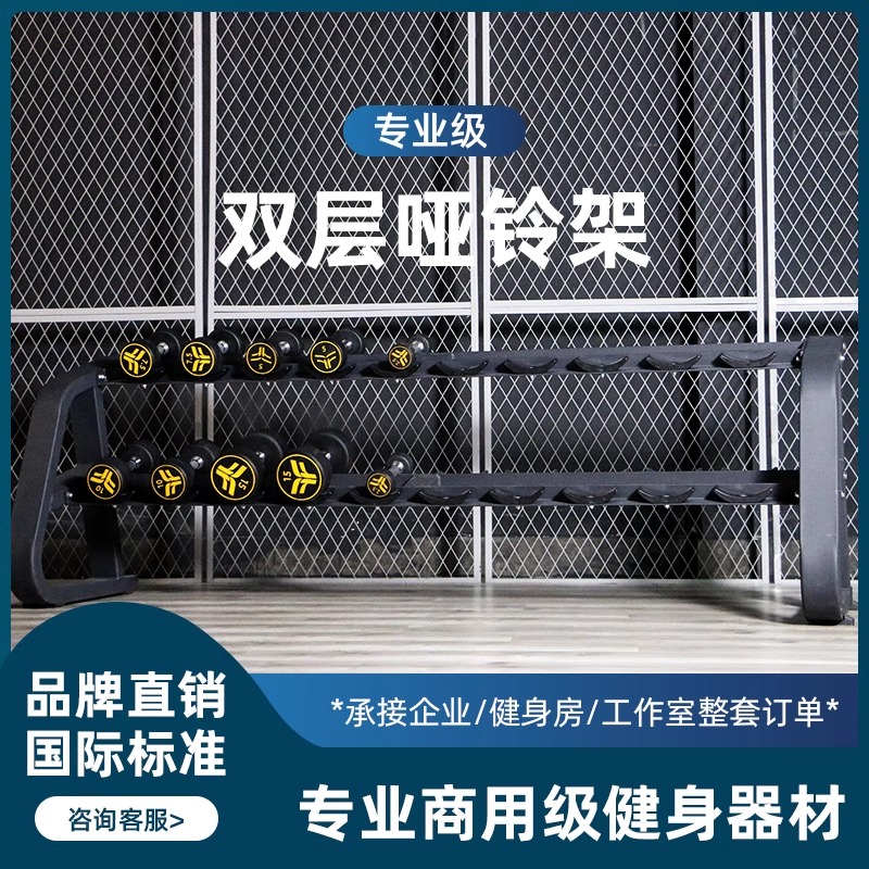 亿迈商用三层哑铃架：健身神器，打造完美身材的必备良品