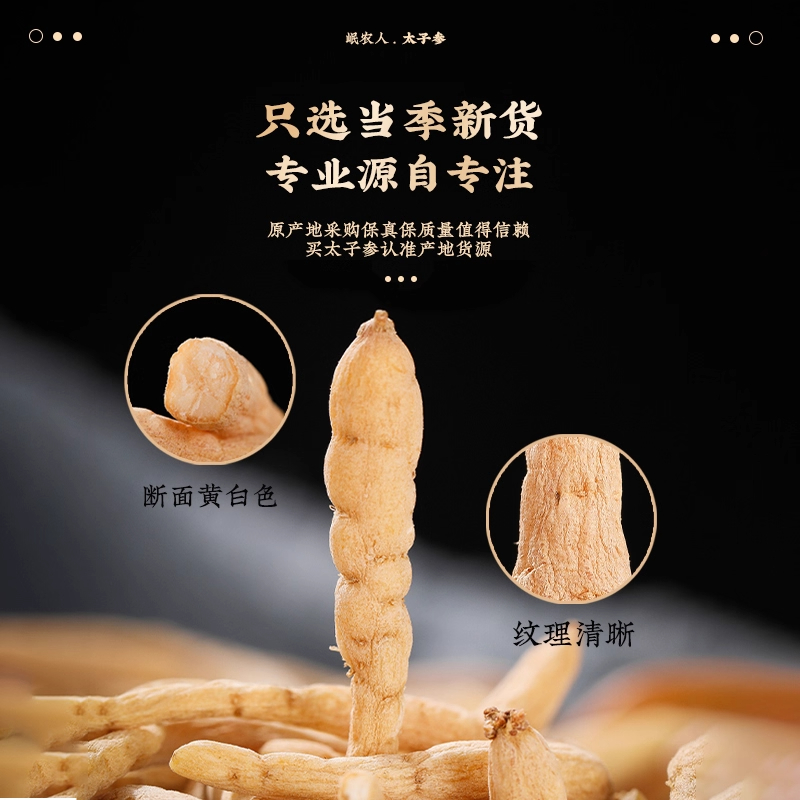 太子参+麦冬=四季养生汤，500g不特级配，宝妈必备神器！