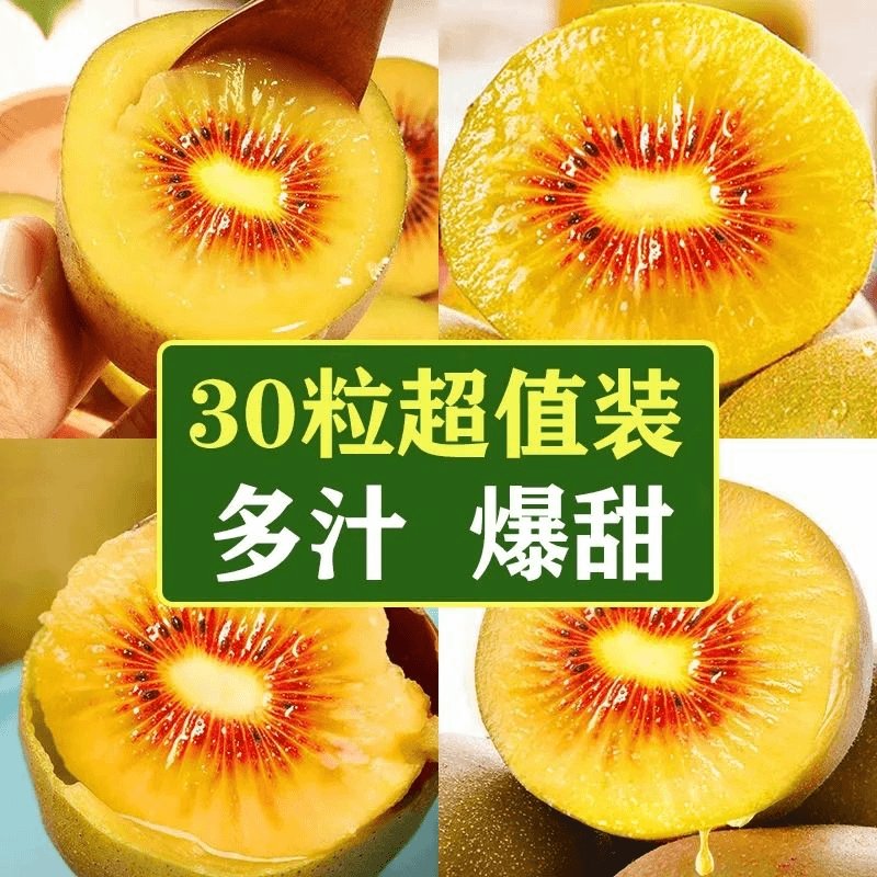 六盘水红心猕猴桃：当季新鲜水果，原产地直发，特大果礼盒装！