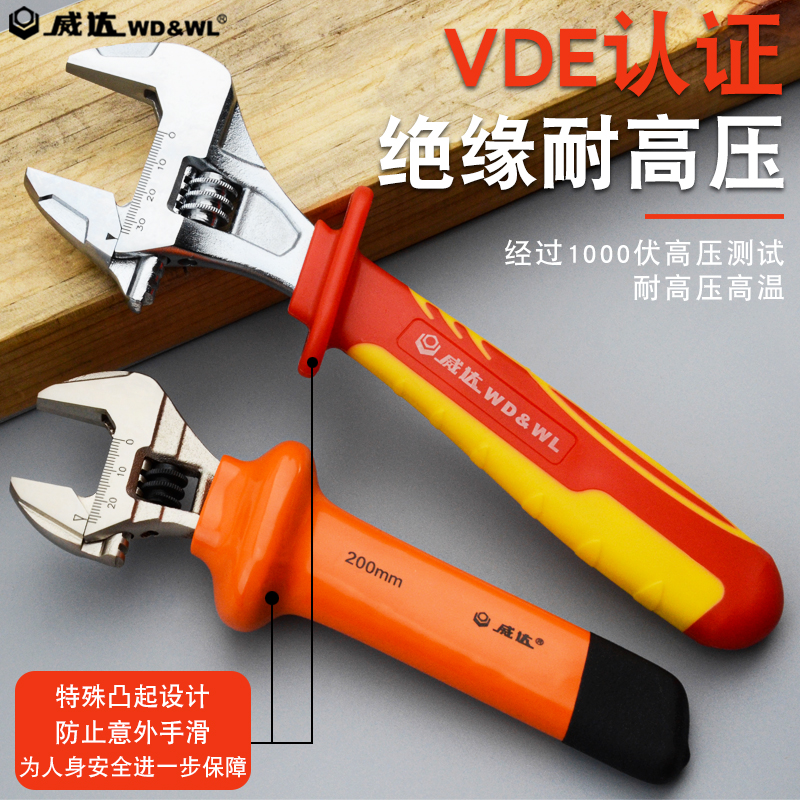 威达绝缘活扳手：电工必备神器，安全又高效！⚡️