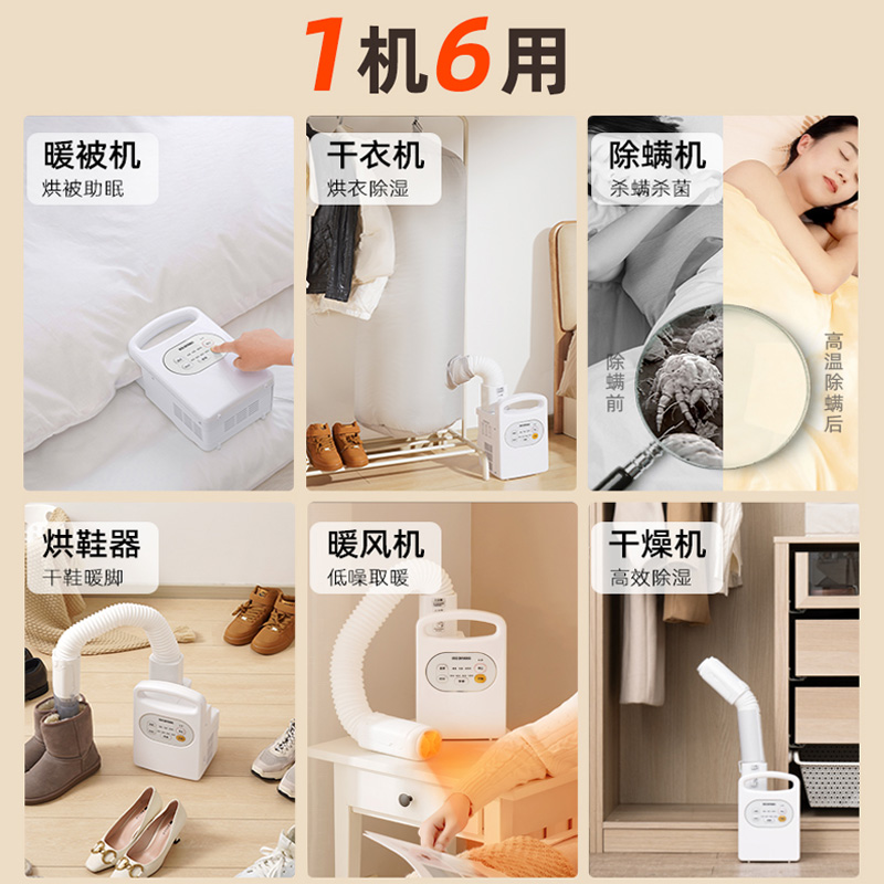 冬季必备神器！暖被机+被褥干燥机，告别潮湿与螨虫困扰！️