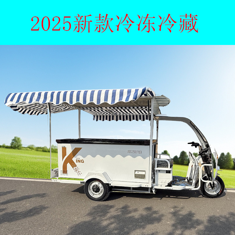 电动三轮雪糕车太香了！摆摊创业神器，冰柜冷藏+户外经营全搞定