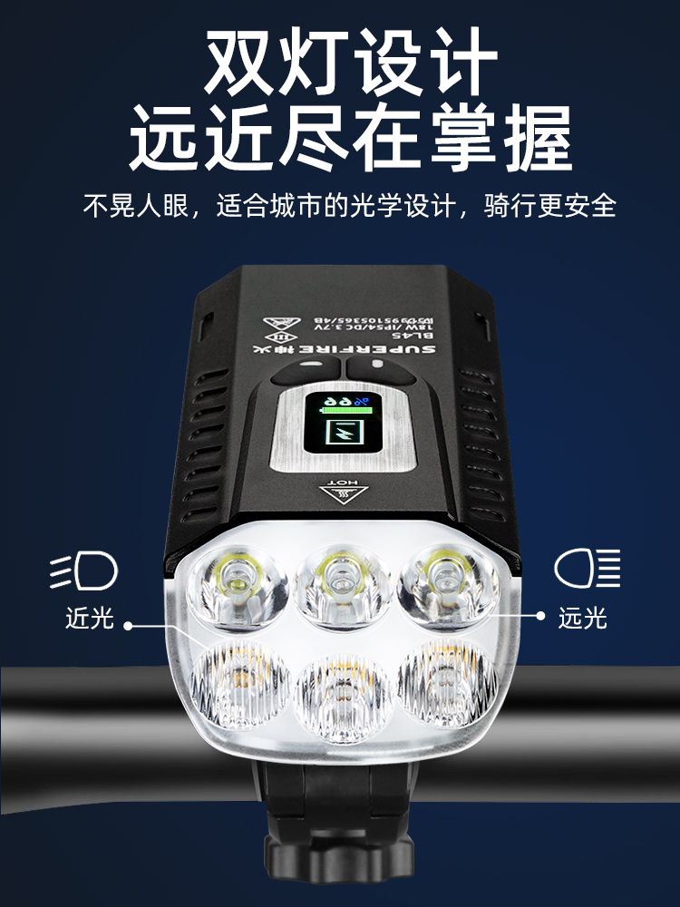 神火BL45自行车灯：夜骑必备神器，照亮你的夜行之路！