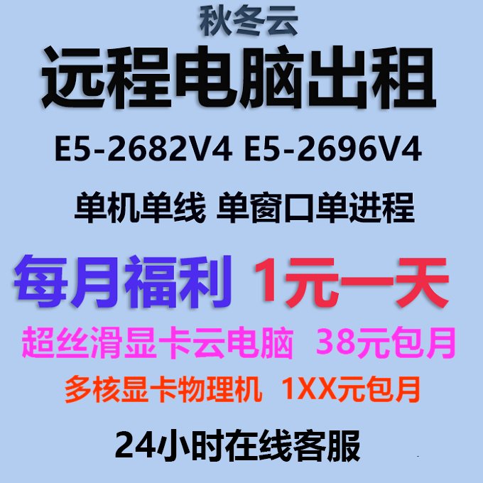 远程电脑出租福建泉州电信高防云服务器，游戏网站稳定运行的秘密武器！