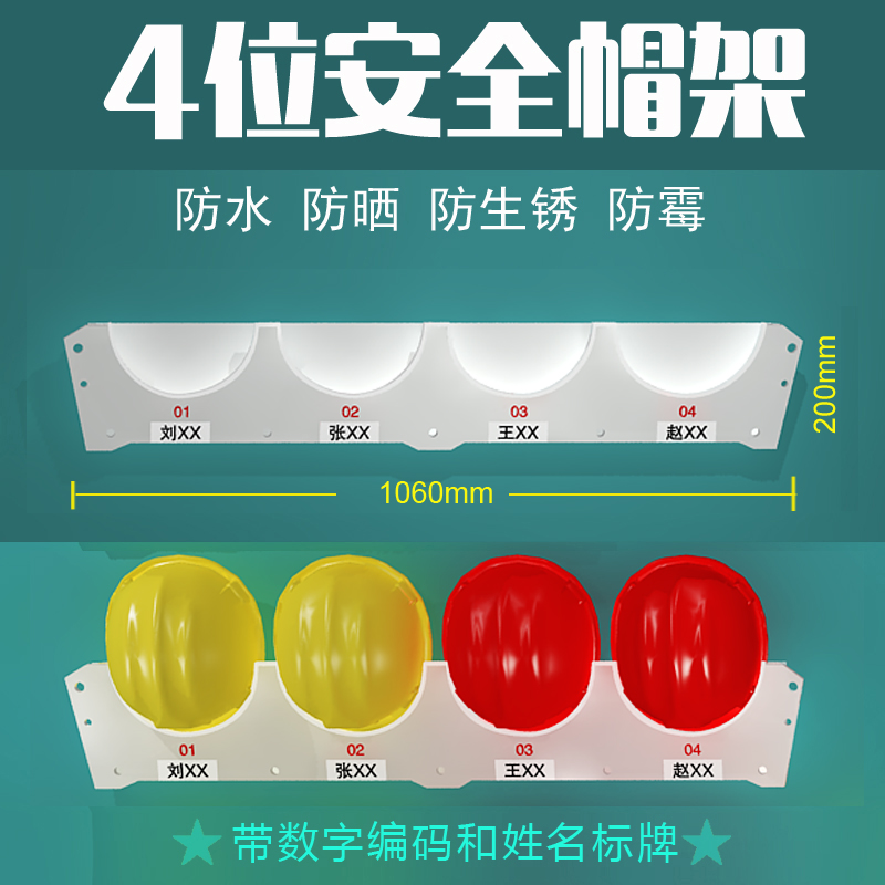 安全帽架壁挂式存放展示架：工厂车间新宠，工地头盔摆放神器！‍♂️