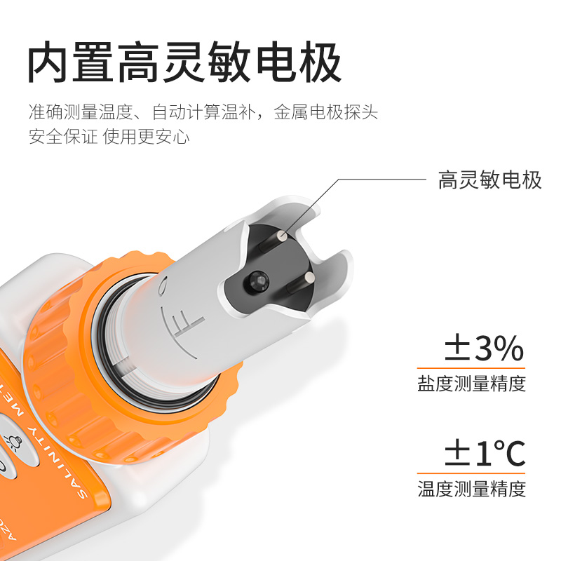 高精度盐度计：水产养殖与鱼缸管理的秘密武器！