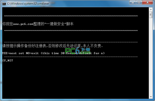服务器一键做安全PC6一键系列