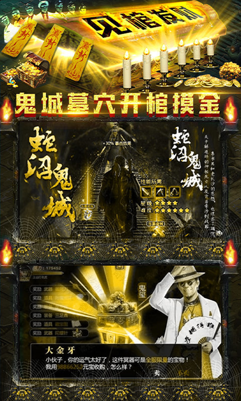 地鼠传奇一刀秒杀版