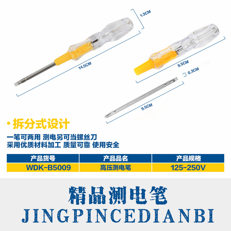 家用火线检验电笔：一招搞定，三用全能，非接触式感应电工必备神器！