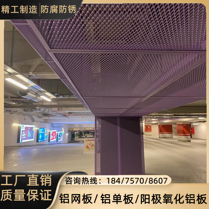 铝网板&amp;铝合金菱形板：打造未来感空间的秘密武器！
