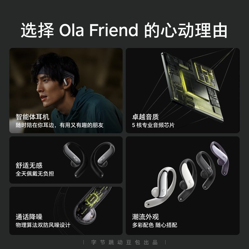 豆包APP隐藏功能大揭秘！智能助手模式设置攻略来啦