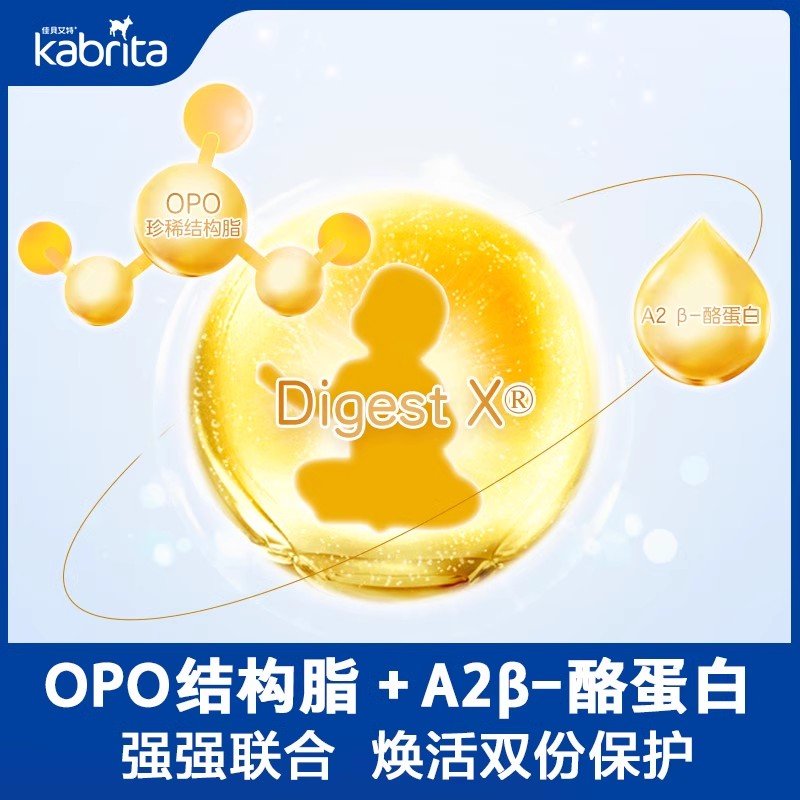 佳贝艾特4段睛滢羊奶粉：港版荷兰进口，孩子的成长黄金搭档！