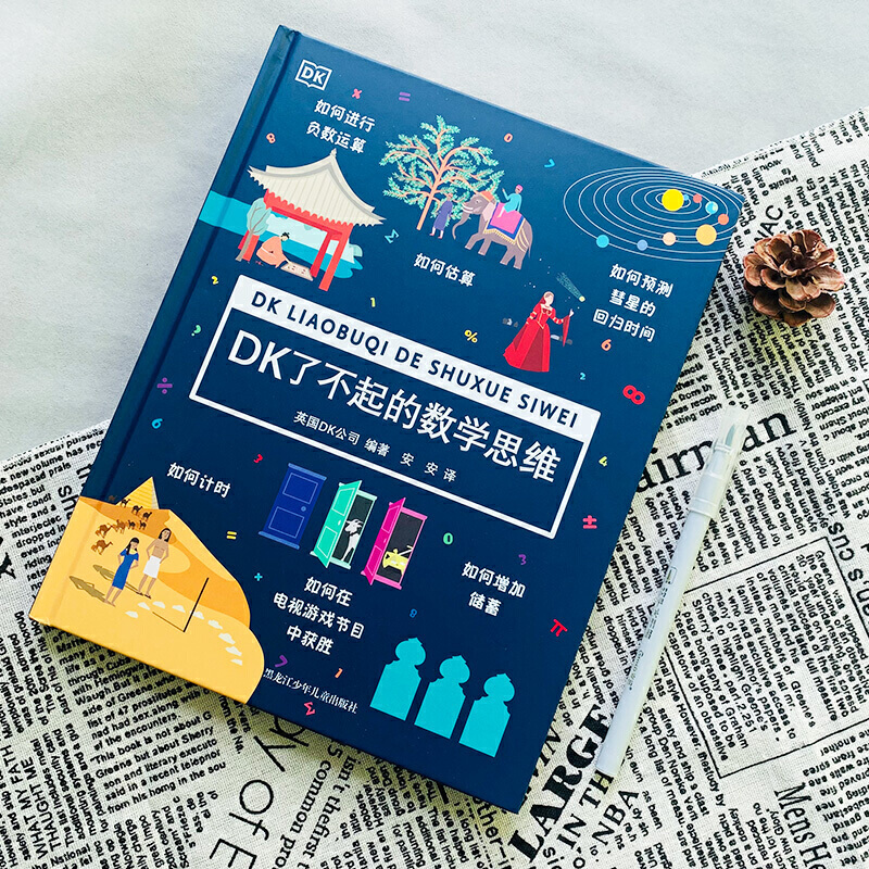 当当网《逻辑哲学论》韩林合新解：开启你的哲学思维之旅！