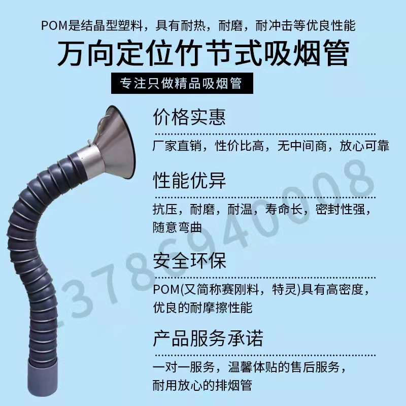 可弯曲竹节管万向定位吸烟管！焊锡排烟神器，吸排烟超猛