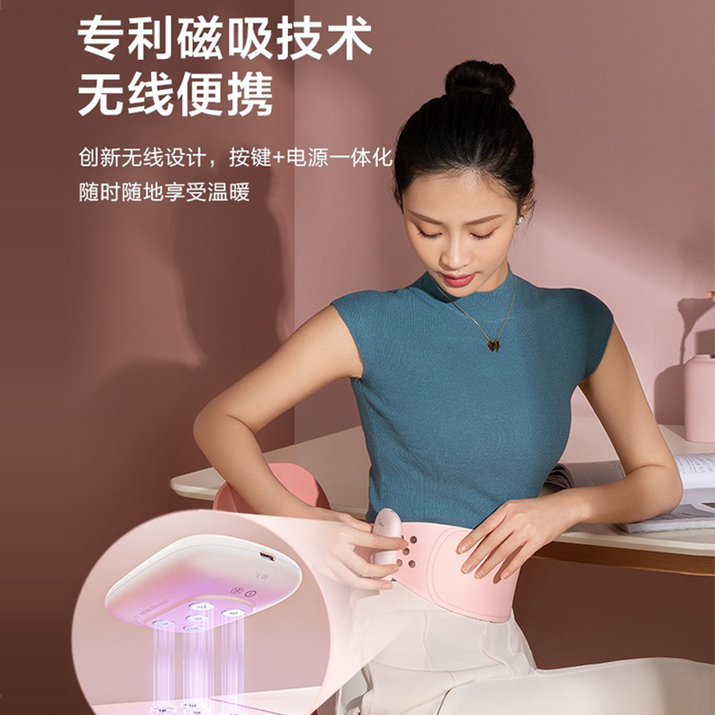 美的暖宫腰带：女生保暖护腰神器，肚子疼大姨妈救星，生日情人节必备礼物