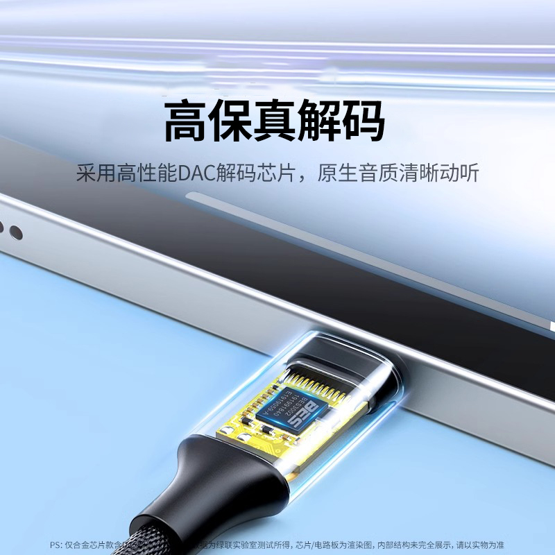 iPhone 15音频转接头：告别耳机孔，迎接TYPE-C新时代！