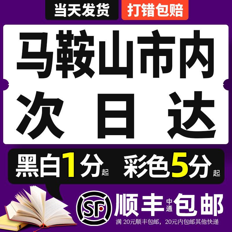 图文快印店太香了！打印资料/书籍复印/彩色印刷一站式搞定，学生党必看